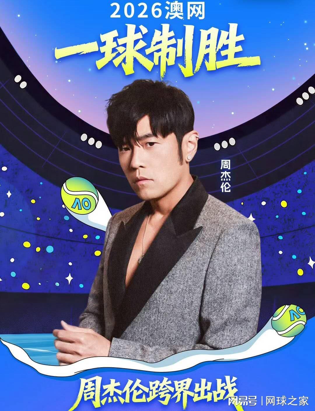 Kaiyun网页版-周杰伦官宣将参加澳网一球致胜赛，阿卡穿詹姆斯球衣训练引热议