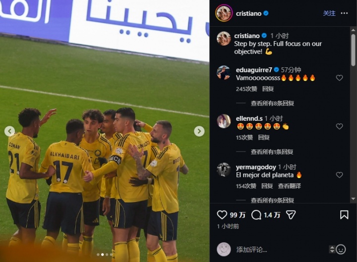 Kaiyun网页版-C罗赛后社媒发文:一步一个脚印,全力专注于我们的目标!
