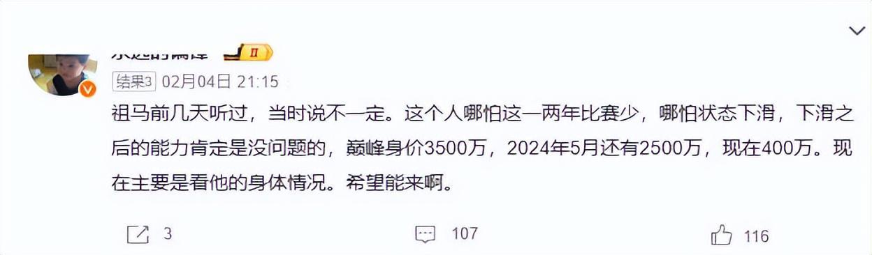 Kaiyun网页版-仅口头约定！引发中超大讨论，山东泰山新援：影响格局的关键1环