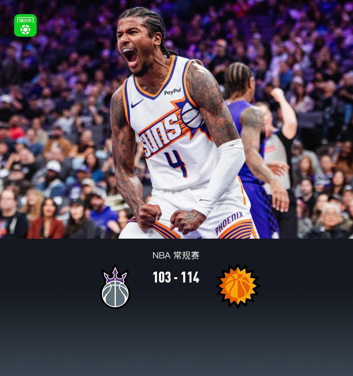 Kaiyun网页版-太阳114-103轻取国王，杰伦-格林20分，布克复出17+6